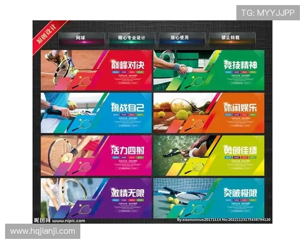 杨敏独家分享网球技巧与心得助你提升球技的秘密之道